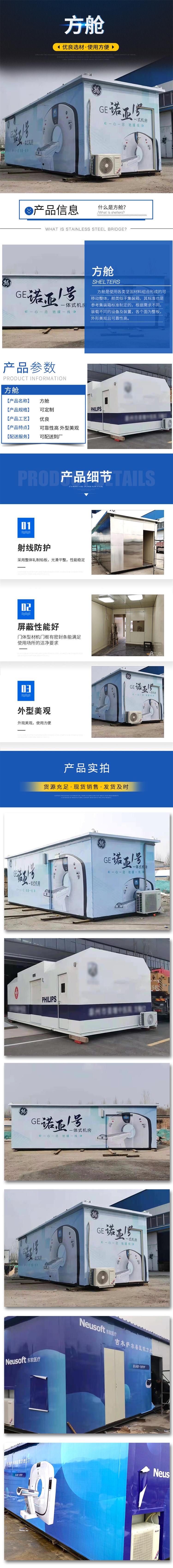 方舱 CT方舱 梦达定制加工方舱